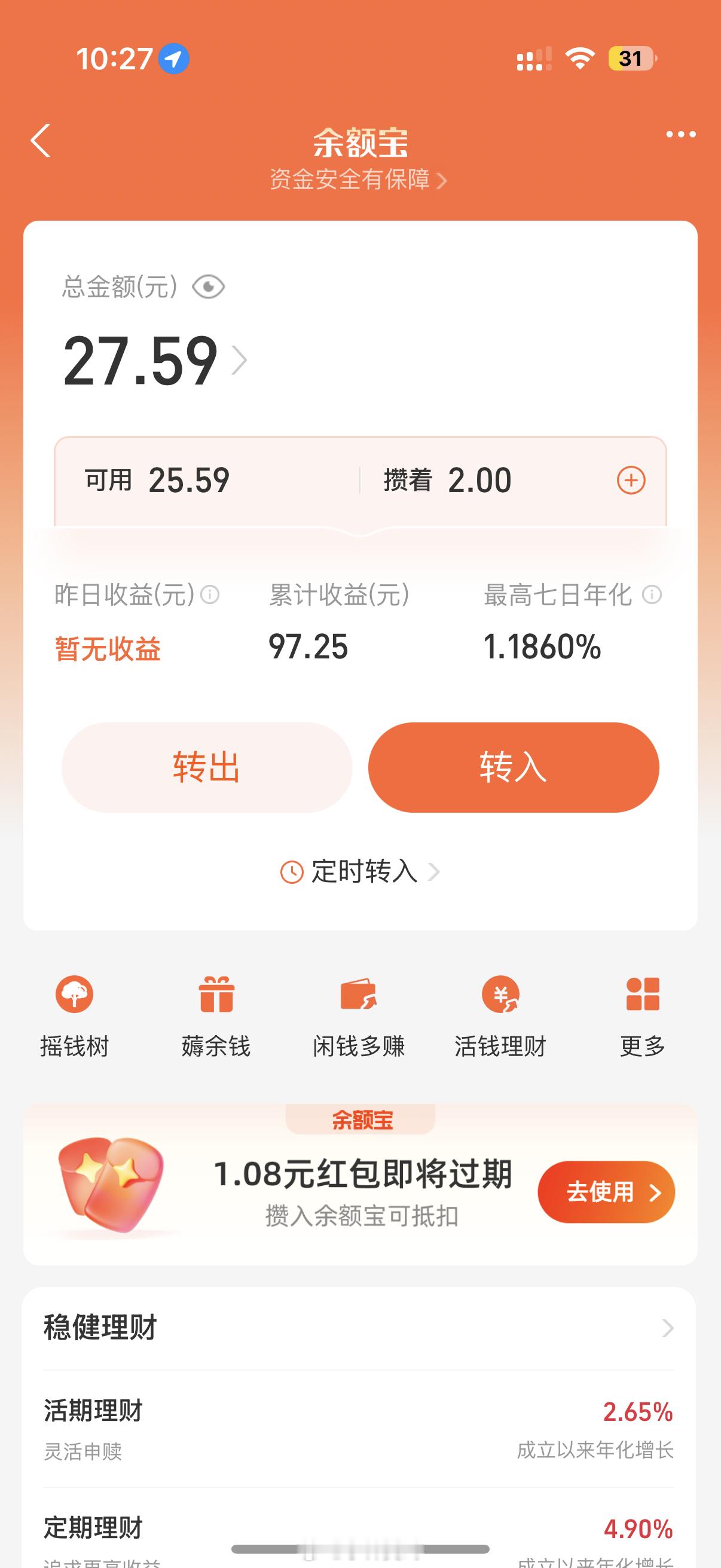 我还想说送个50块钱的礼物呢，结果连50都没