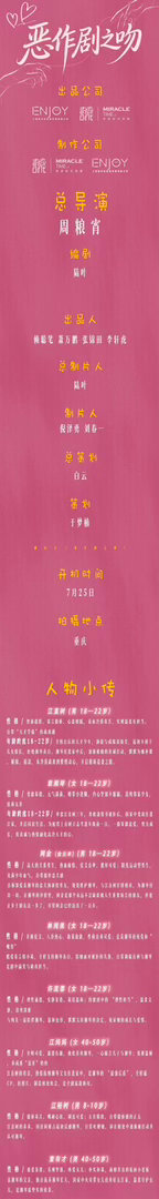经典重启《恶作剧之吻》组讯7月开机开机时间：7月25日拍摄地：重庆高甜校园爱恋?