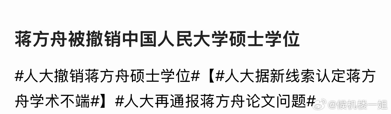 啊？这就撤销了？ 