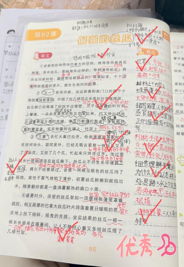 小学语文三个坑，90%的家长不知道

很多孩子小学很努力，语文成绩却一直上不去，