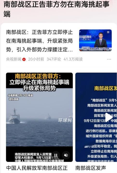 [微风]现在的菲律宾距离挨揍仅差一线之隔！全世界都已经看明白了，中国正在进行战略