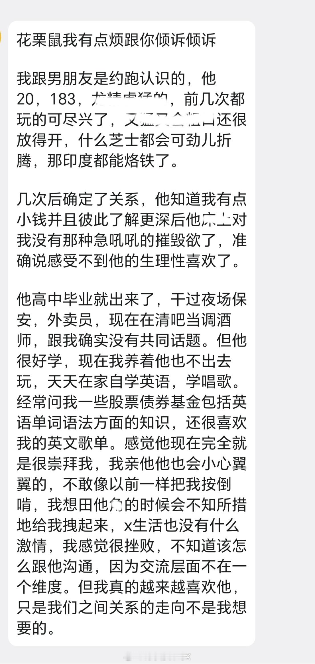 跑友变对象后他不舍得玩我了