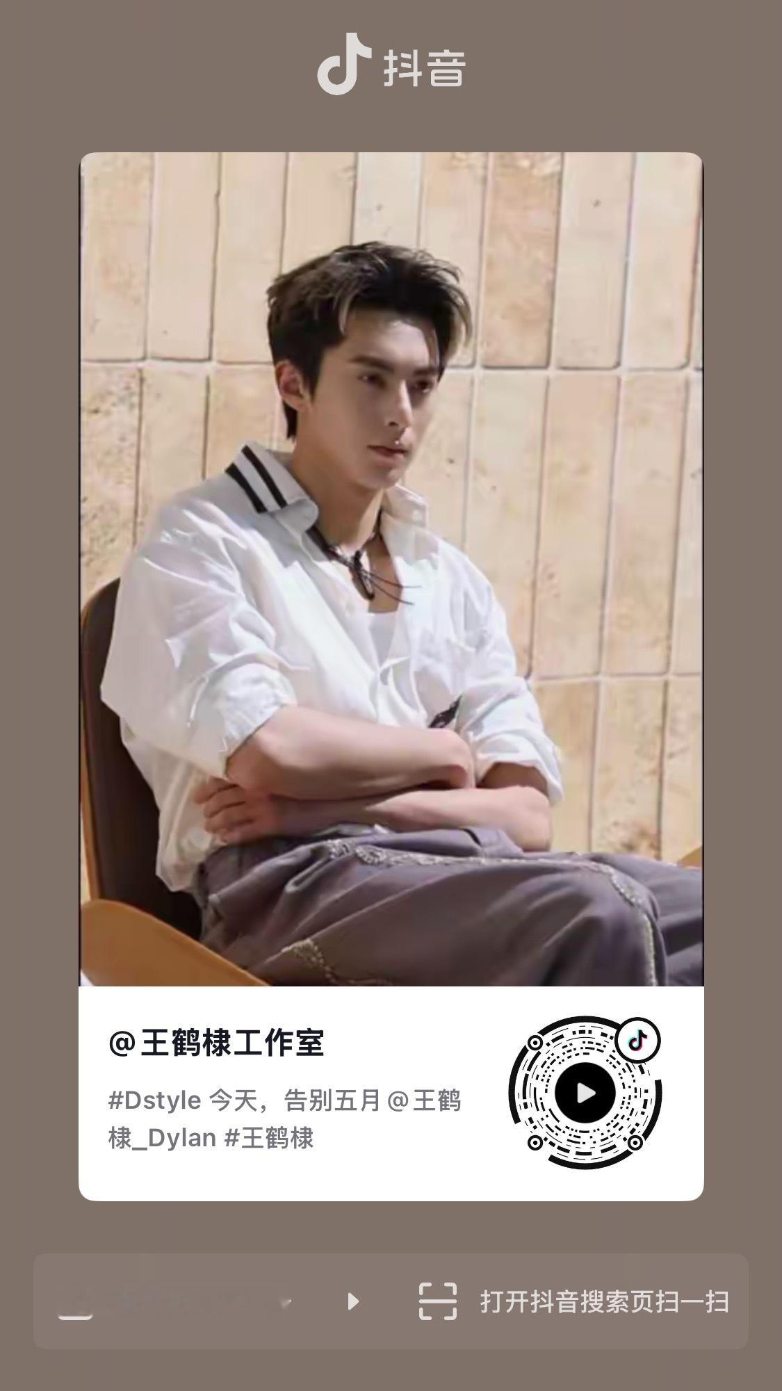 工作室抖音更新啦！！！！所有人拿出智能手机多多发弹幕+评论互动加热！！！！🫡收