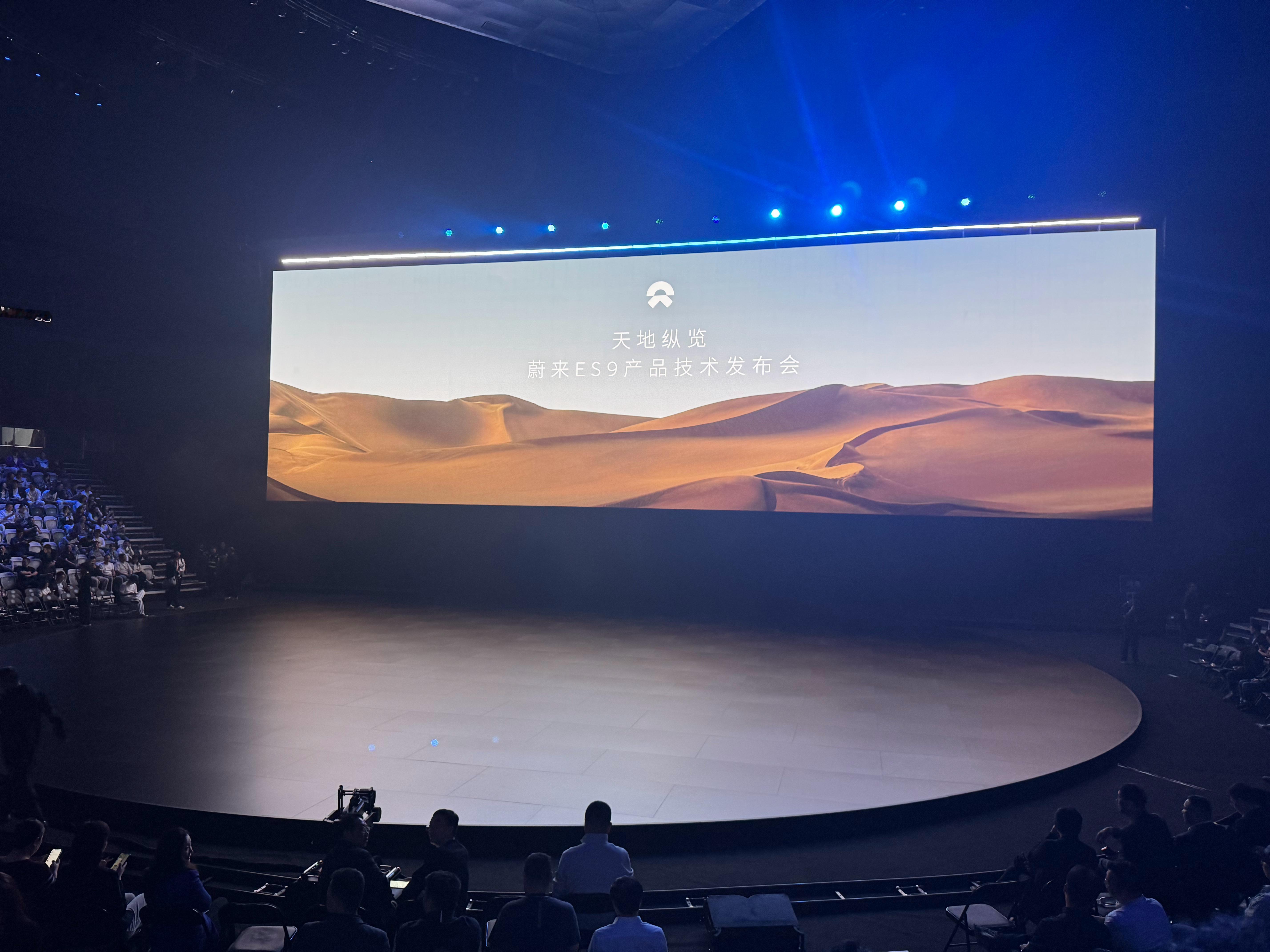 蔚来蔚来es9正式发布 等 杭州·中国杭州电竞中心