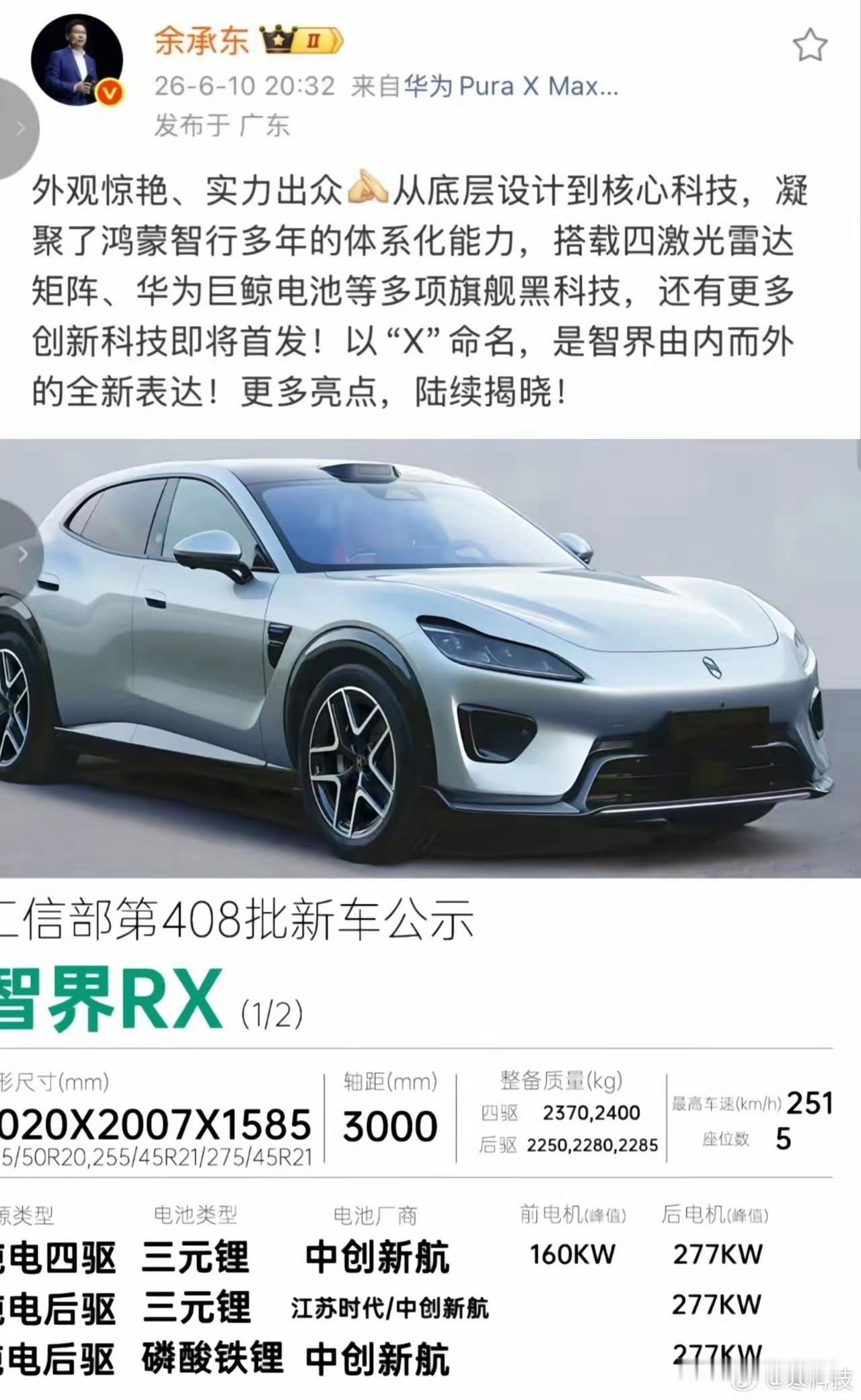 智界 RX 这车，还是步子迈小了。真不应该折中上 4 激光，而是直接下放问界 M
