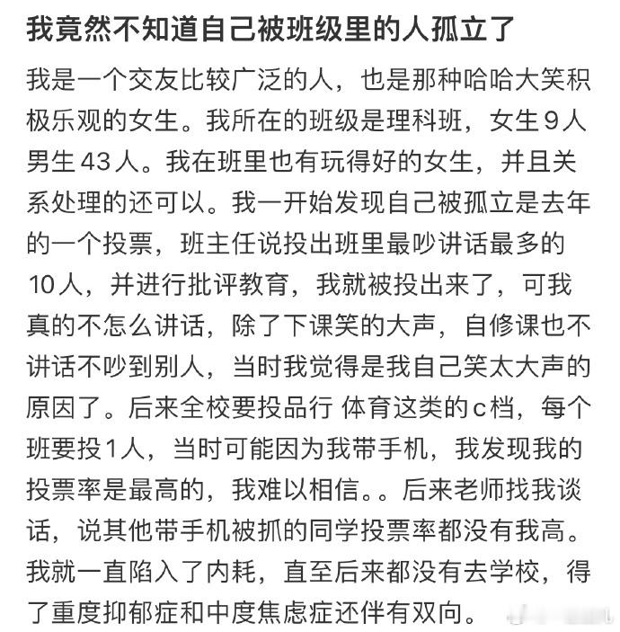 我竟然不知道自己被班级里的人孤立了[哆啦A梦害怕]#今日快乐今日发##国足加油#