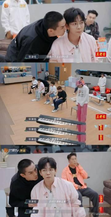李承铉给张远道歉 李承铉盯胡夏仿佛家长陪练，叫错张远名字成搞笑瞬间，铉哥微博道歉