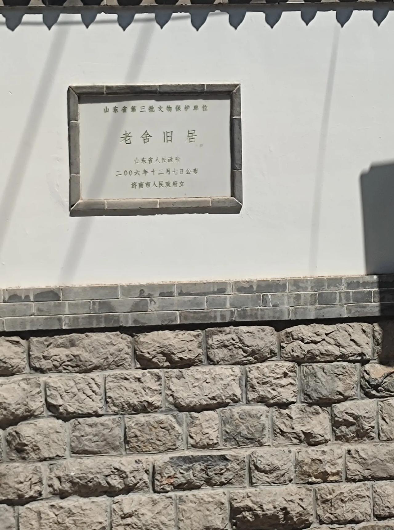 提到了济南，首先就想到了小时候学过的一篇课文；老舍先生写的《济南的冬天》，那娓娓