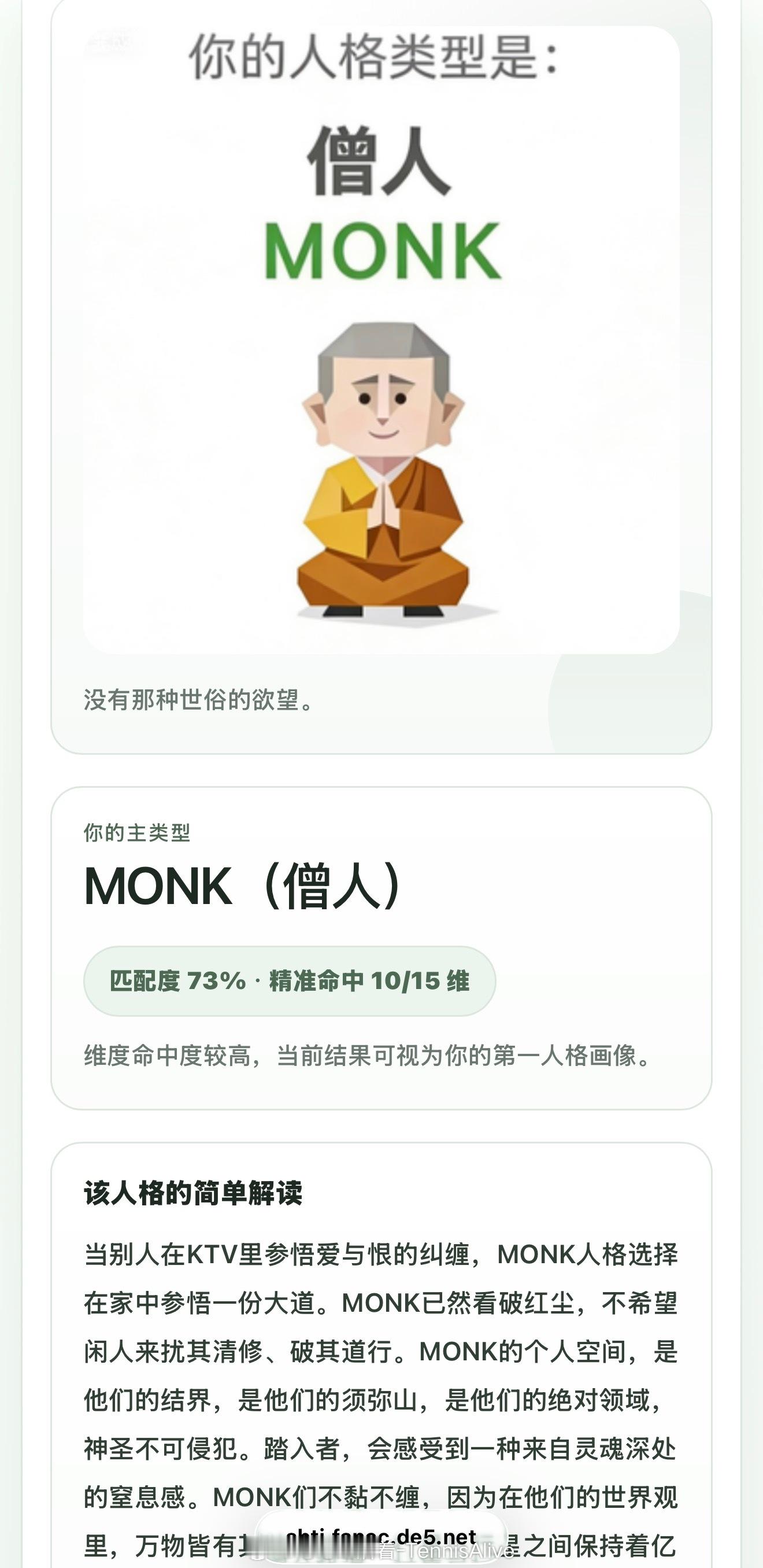 sbti测试sbti测试爆火