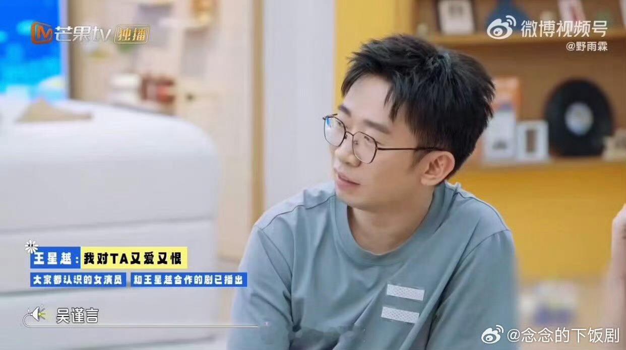 杨迪秒猜王星越说的吴谨言吴谨言三个字还没说完，杨迪已经抢答成功！这反应速度，怕不