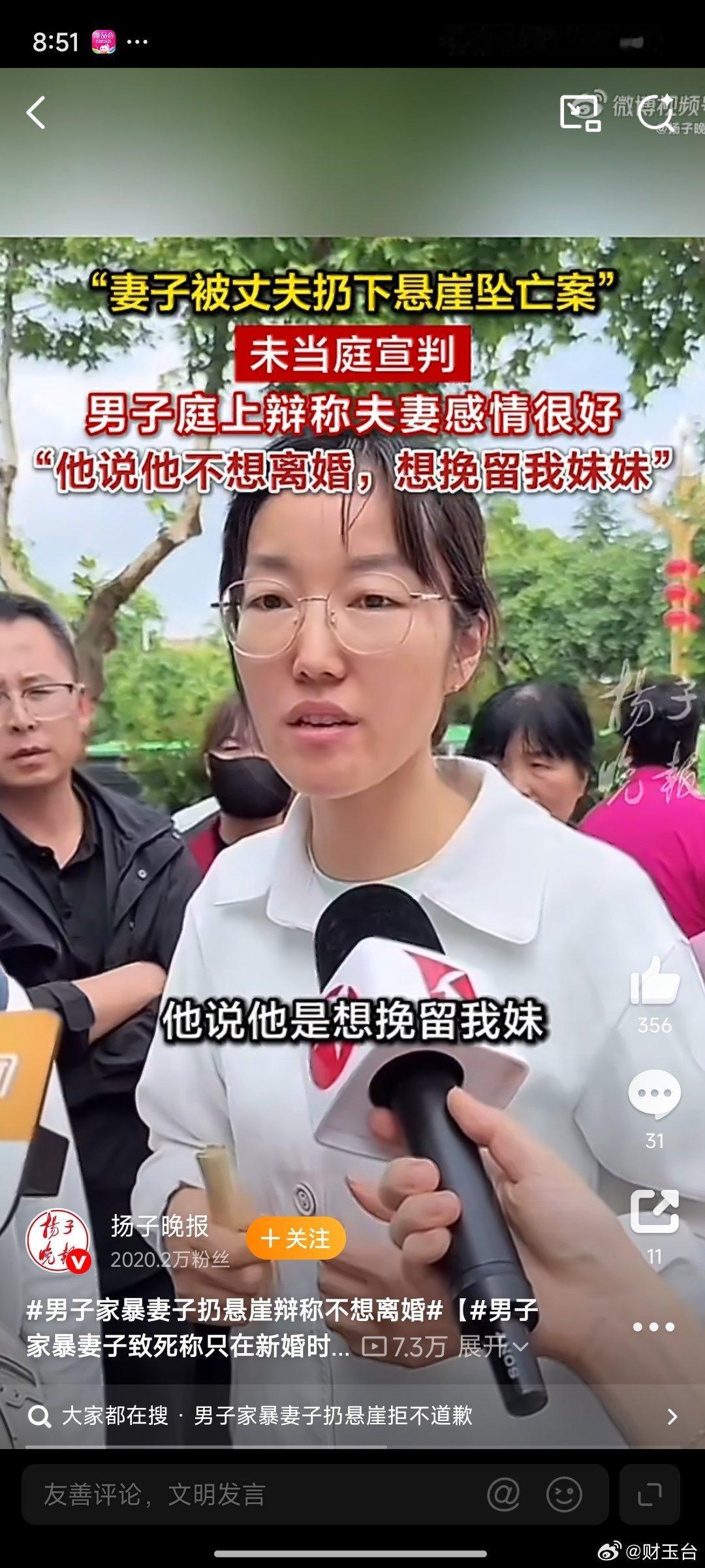 男子家暴妻子致死称只在新婚时家暴满口谎言掩盖滔天恶行，一句“仅新婚时家暴”根本洗