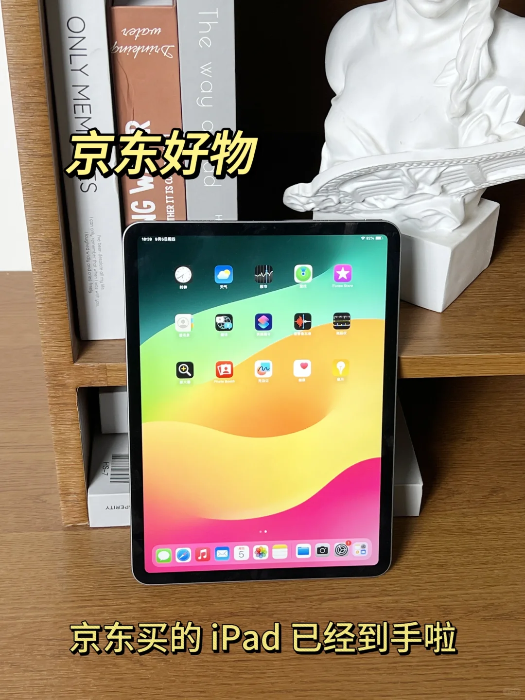京东苹果开学季iPad补贴到手真划算！