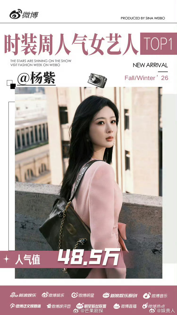 肖战杨紫时装周人气男女艺人肖战杨紫真的顶峰相见了 注意看，小美和小帅是断层第一 