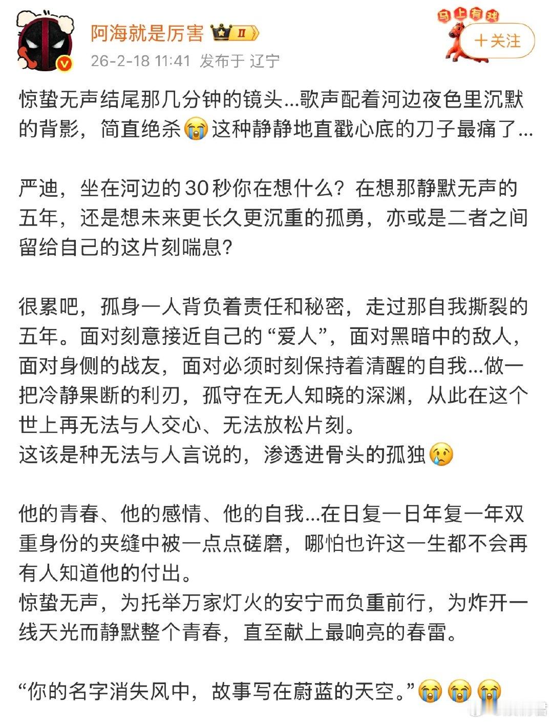 易烊千玺严迪有自己的30秒文学 突然懂了严迪的30秒文学，那是孤勇者独有的片刻脆