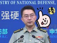重磅定调！国防部官宣台军为台独武装，台海红线再无模糊余地
 
2026开年，国防