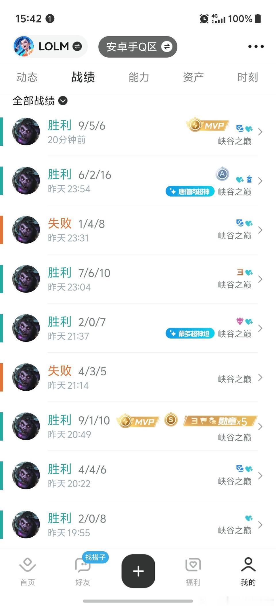 英雄联盟手游LOL手游共赴盛宴LOL手游4周年请叫我蒙多专业户。