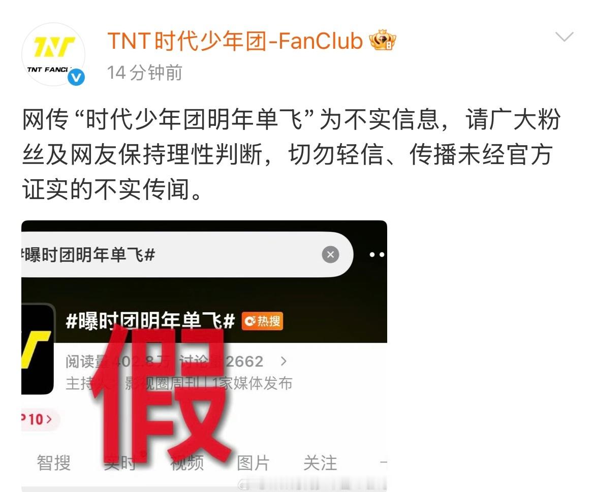 时代少年团不单飞不解散 