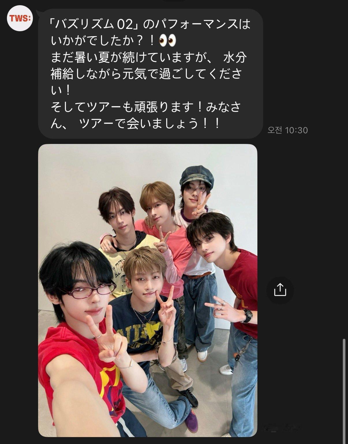 260829  TWS Official LINE Japan「バズリズム02」