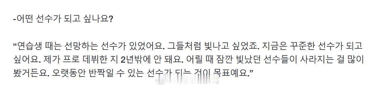 Q. 你想成为什么样的选手？

Zeus ：之前我有一个让我很羡慕的选手。我想像