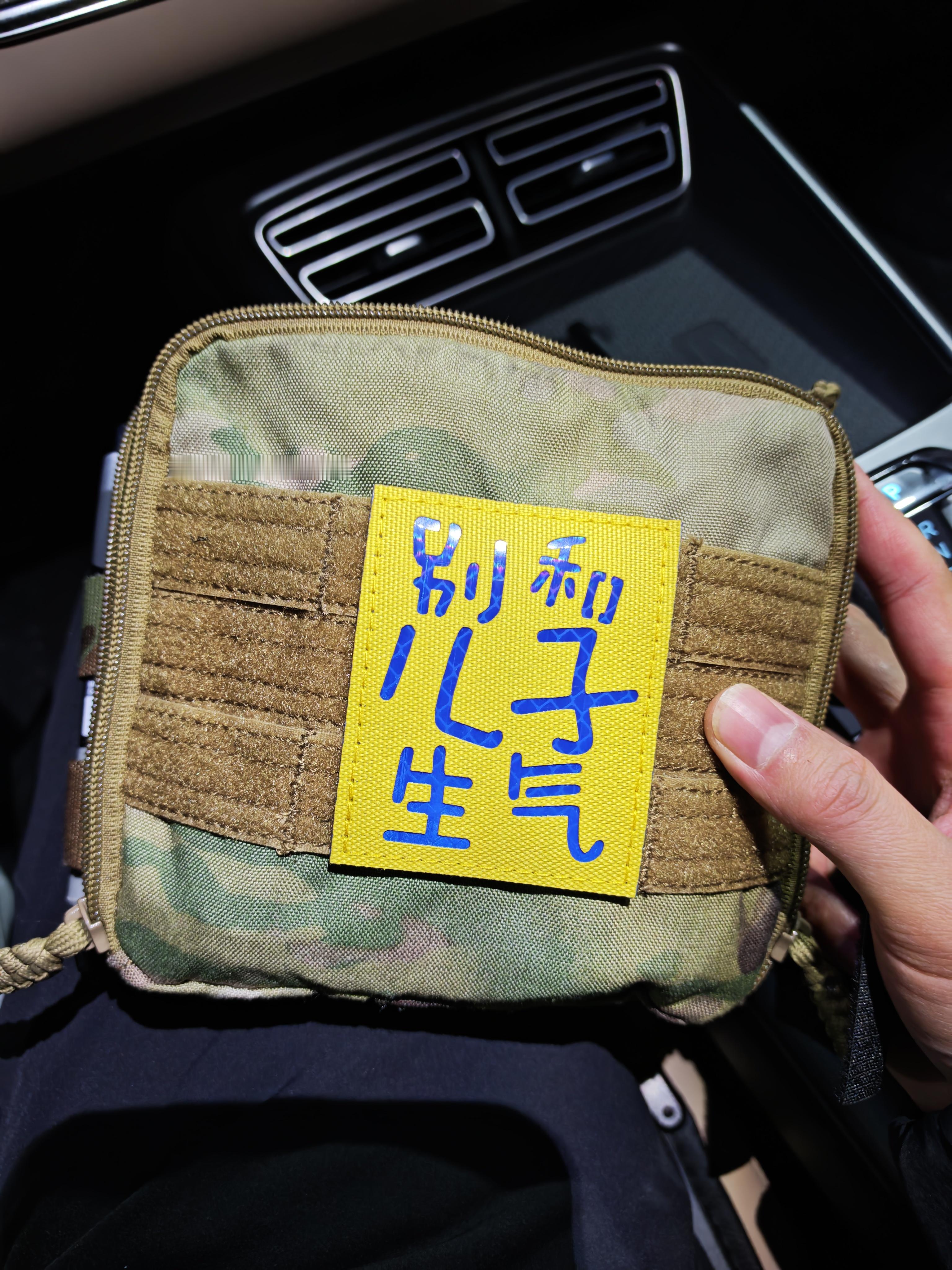 新买的魔术贴咋样