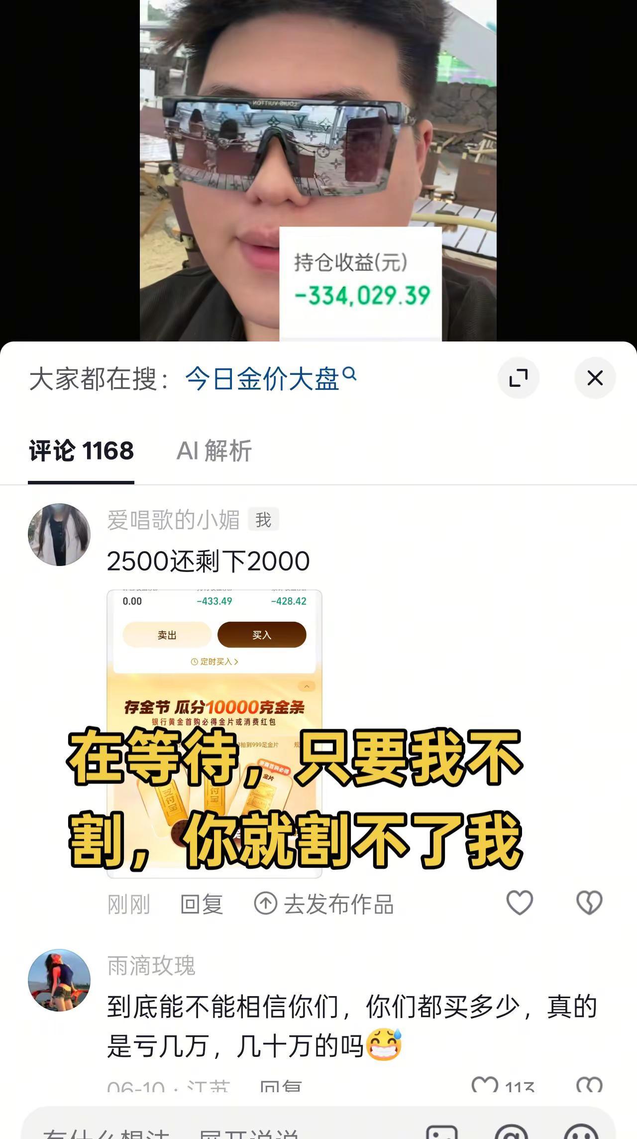 别限制我流量了 黄金什么时候上到1200