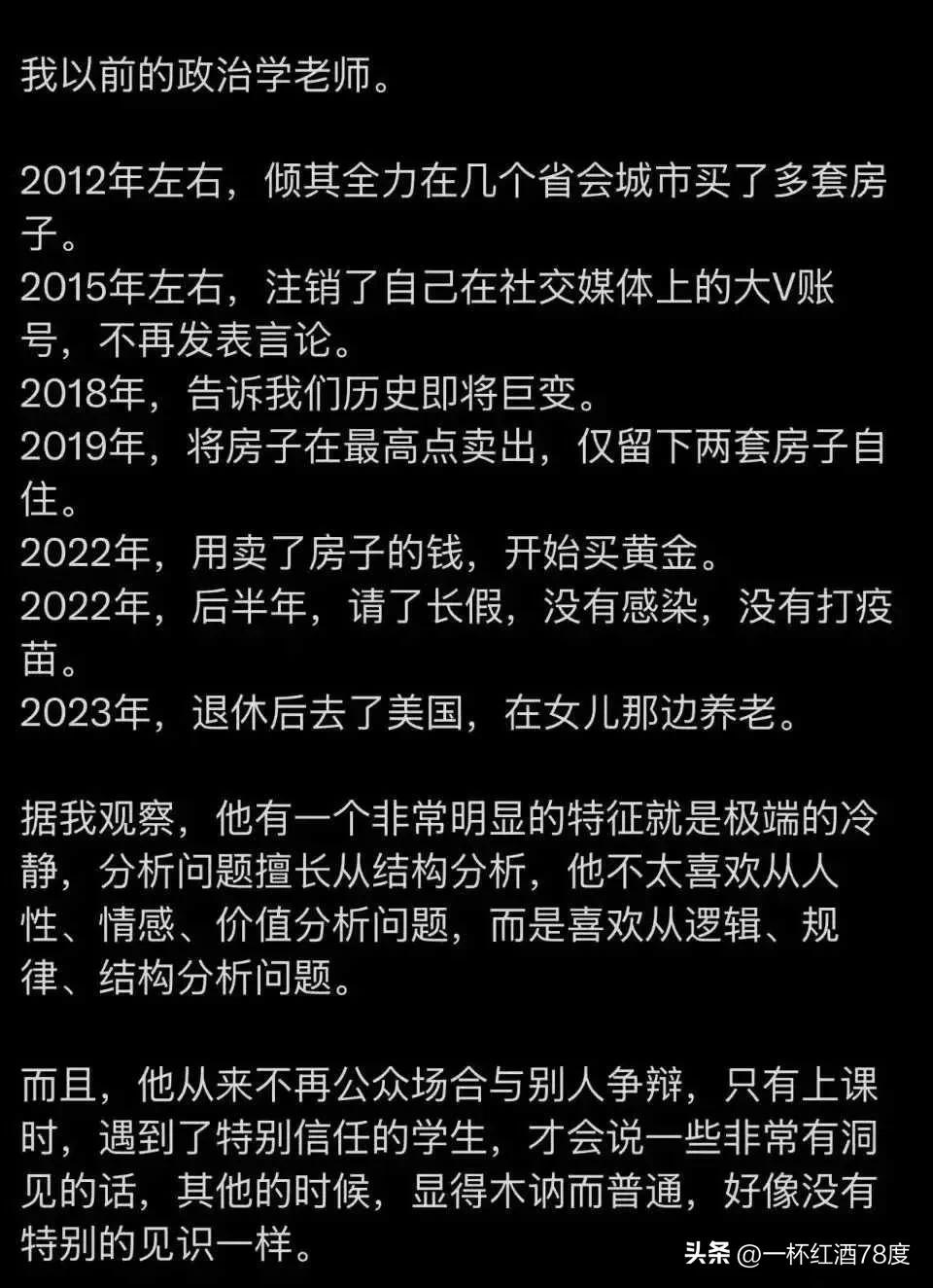 抓住了所有风口浪尖的机会，避开了所有的麻烦，之后又稳稳的润了出去，这哪是老师，简