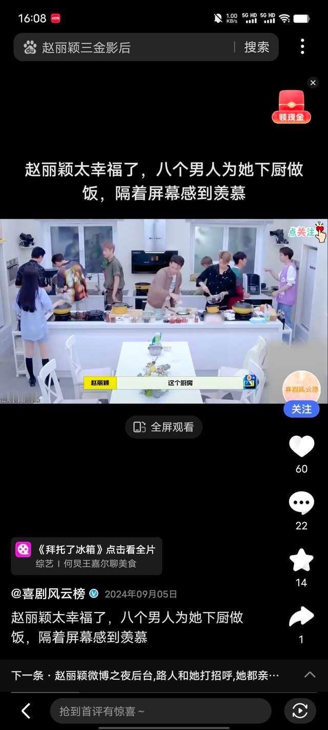 《内娱颤抖吧》八个男人为她下厨做饭。。。 