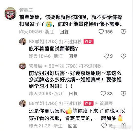 体操就是正能量
娱乐就是负能量
不要动不动就贴所谓道德标签，只要不违法，就可以自