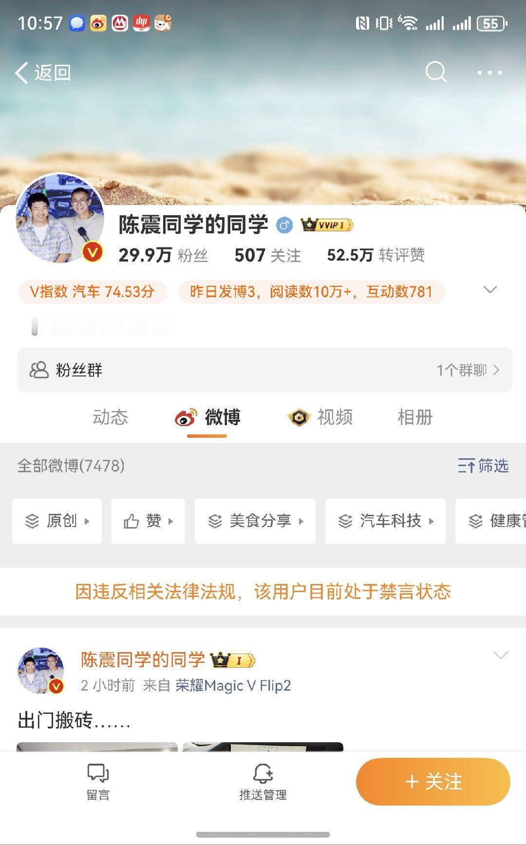 小号也不放过……这小号昨晚还没事，今天还正常发，结果…… 