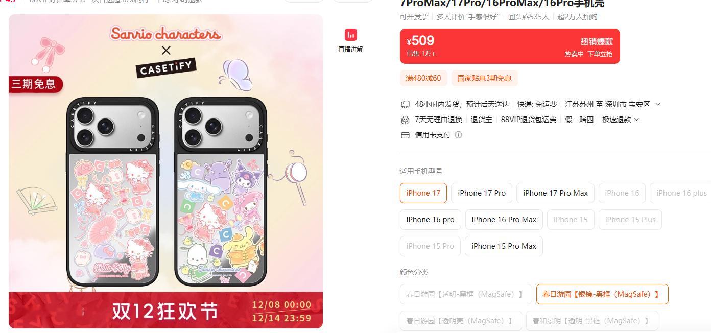 均价500元的手机壳被疯抢 500块钱。。。我都可以买个碎屏险了，竟然还有这么多