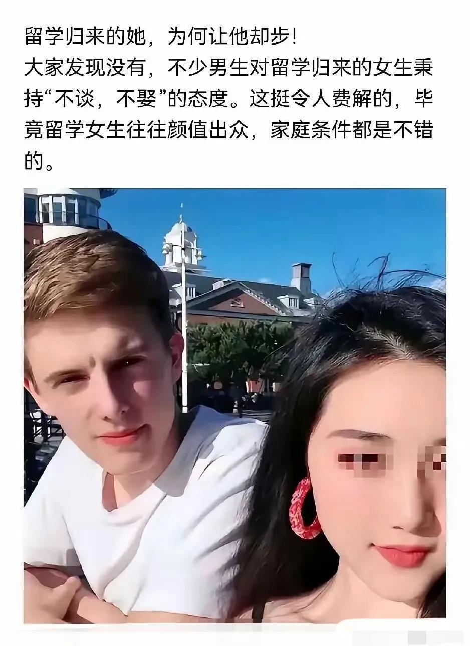 女子吐槽留学归来的她，让男朋友却步了！