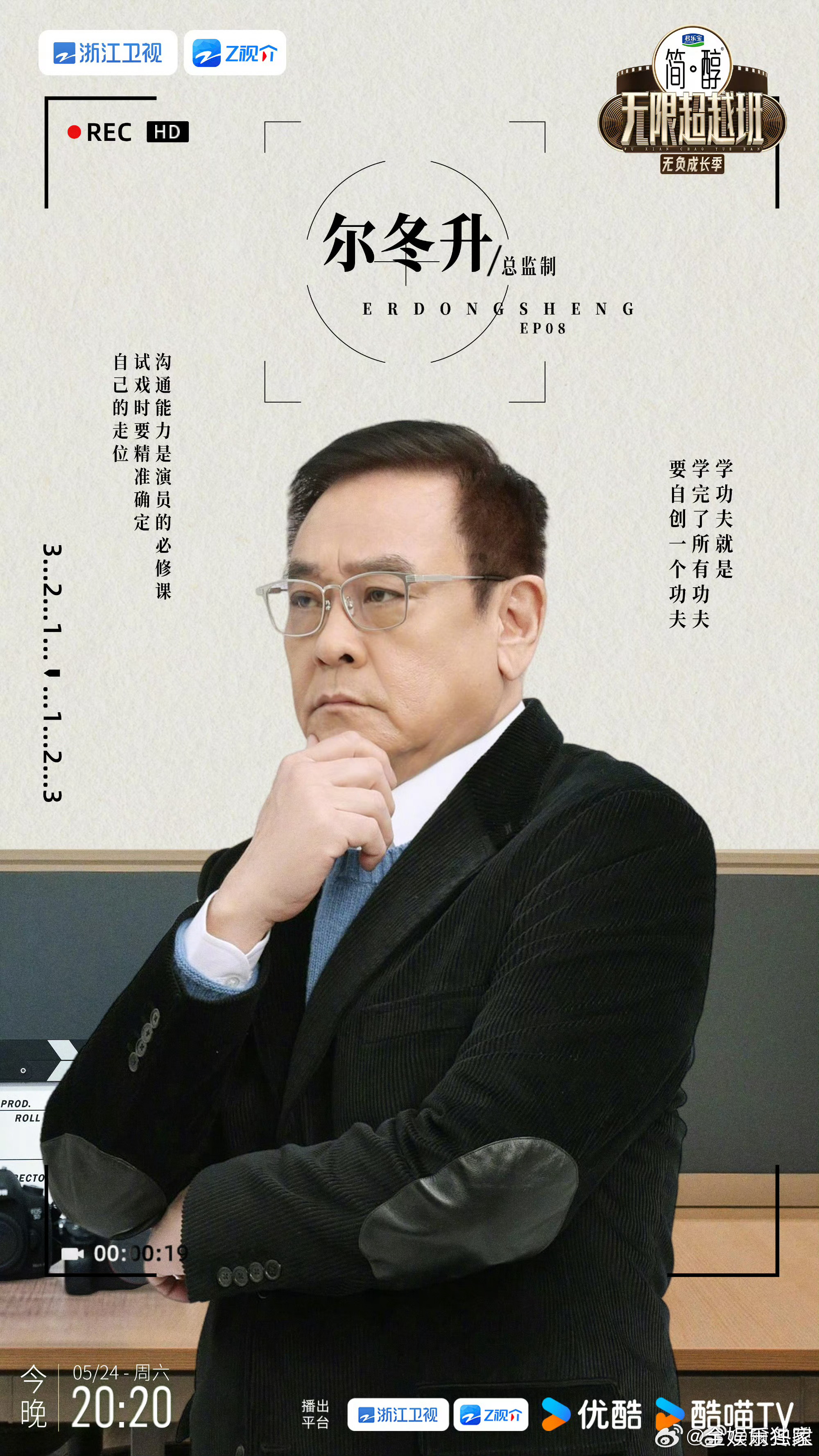 业内大多回避不谈的行业弊病，只有尔冬升敢直白剖析，港圈成熟工业体系下，再顶流艺人