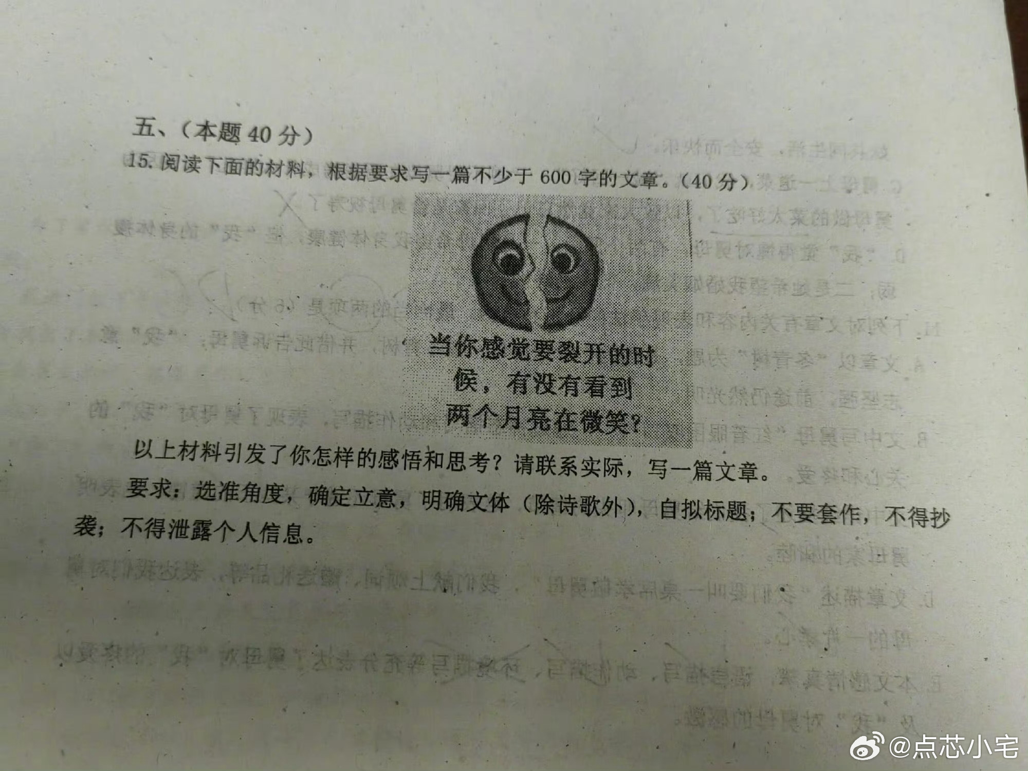 考生笑了五分钟才开始答卷我估计考生看到这样的试卷只会出现黑人问号脸，然后比出题老