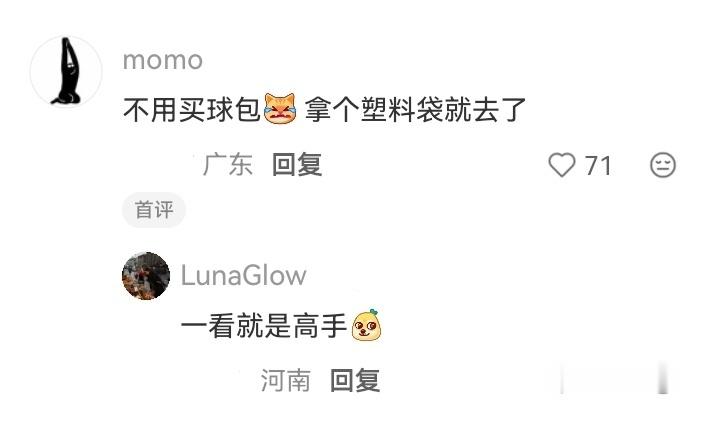 打网球后才发现这些钱不必花 ​​​