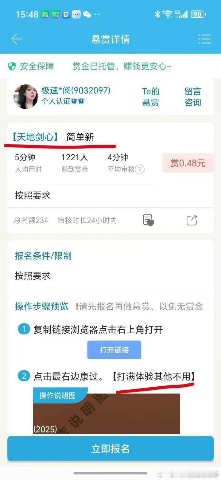 天地剑心怎么开播就开始了？fsh和xx楼 、栓潜都买了这个服务 ​​​
