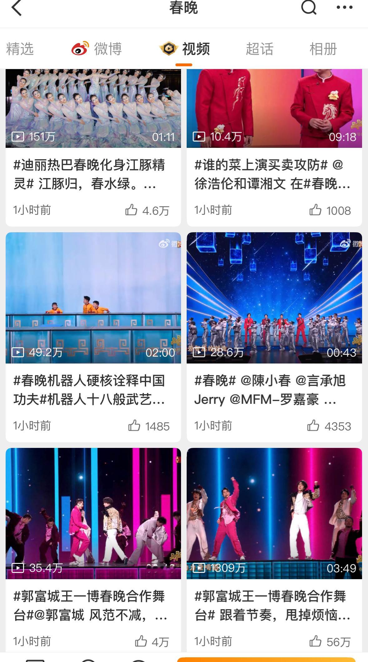 截止目前的春晚视频播放量，王一博是唯一一个破千万的，点👍🏻也是最多的，大断层