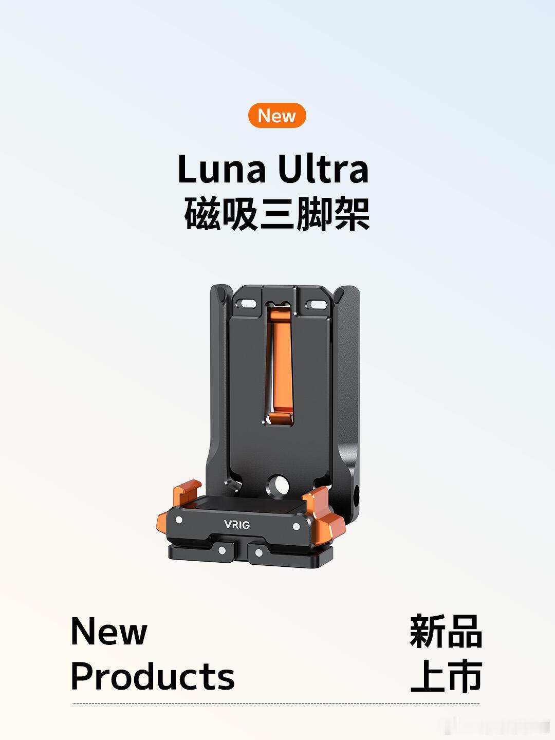 诶你猜怎么着我刚发完微博，就刷到了一个品牌给 Luna Ultra 出的一系列配