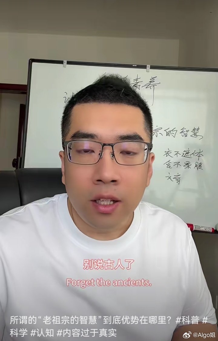 【老祖宗的智慧，怎么滴你了？】真反智的视频！1996年，有一位林万孝的人发表了一