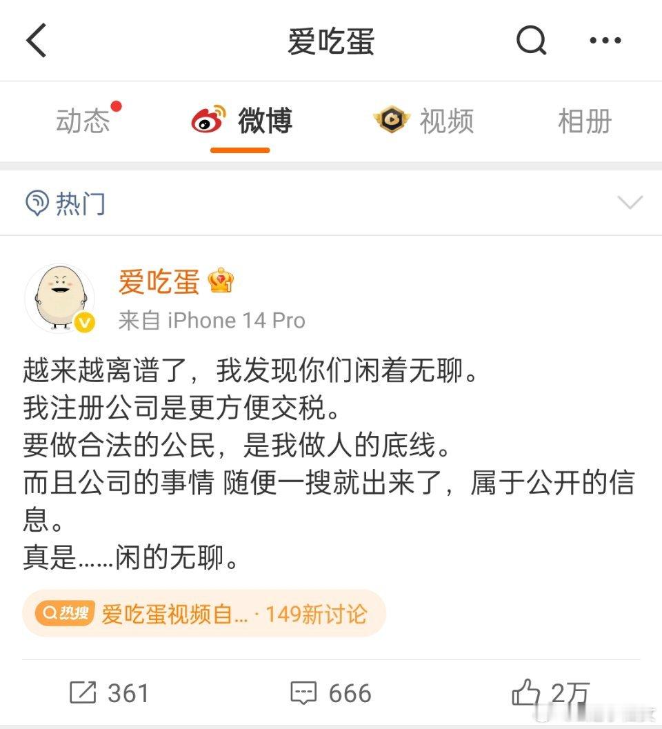 微博永远这样无差别地冷眼对待每一个b王，我好爱微博 