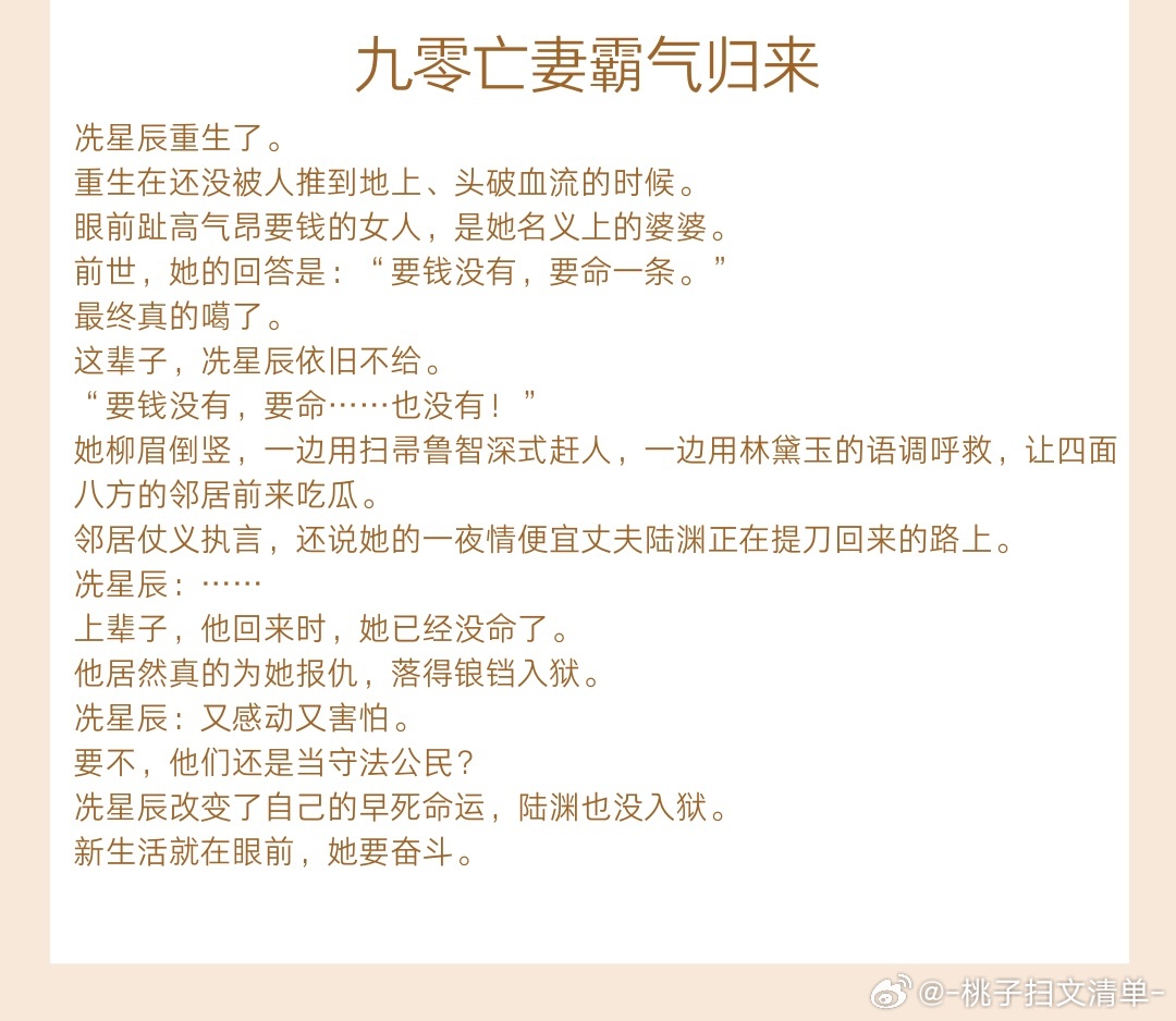 今日份年代文放送[鼓掌]已完结，给我冲！¤ 九零亡妻霸气归来¤ 榆钱今天开摆了吗