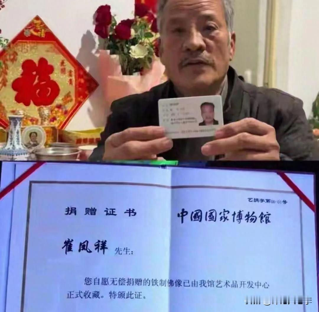 文物界又一奇案等待破！山东的崔凤祥大叔。2006年，他抱着一腔真心，把家里祖传的