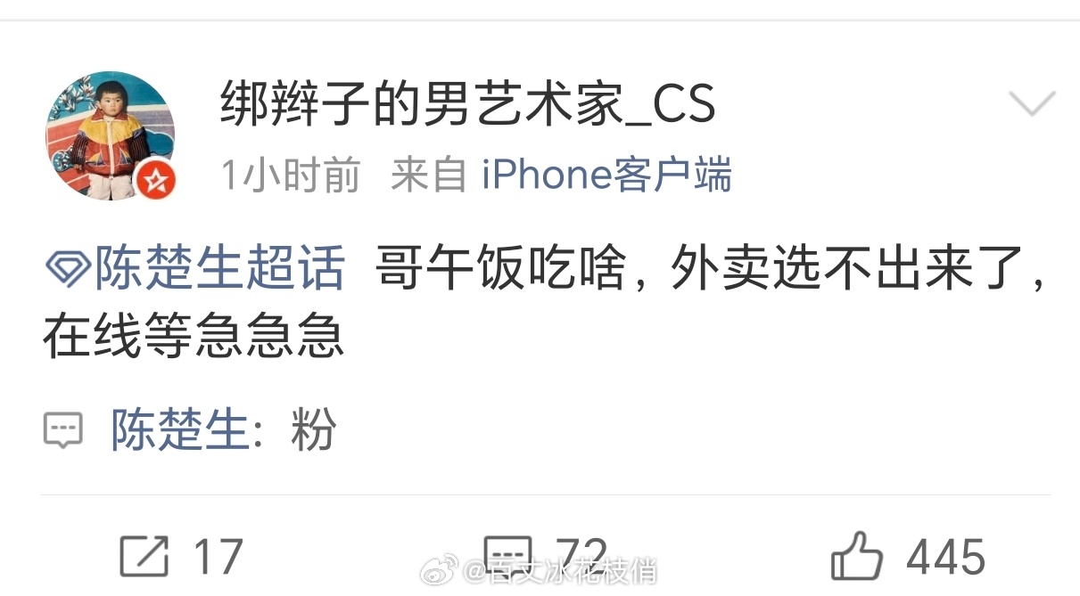 我是一个十分听话的人，陈楚生说让吃粉，那就吃粉