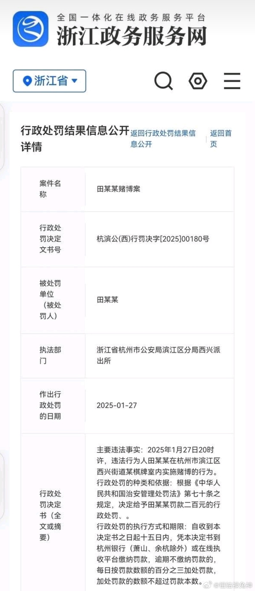 洗脚水再来烦我骚扰我，我不介意微博发一个月你们家奶爸