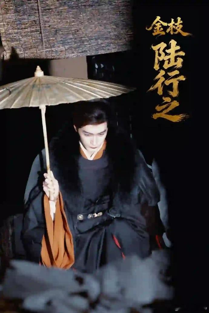 陈星旭金枝雪夜撑伞路透 第一眼就沦陷！陈星旭雪夜撑伞路透曝光，古装身段气质双在线