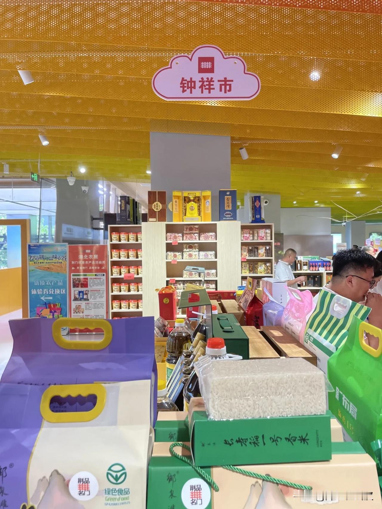 品味农谷 【钟祥专场】湖北钟祥历史悠久，物产丰富，是湖北传统农业大市，特别是“钟