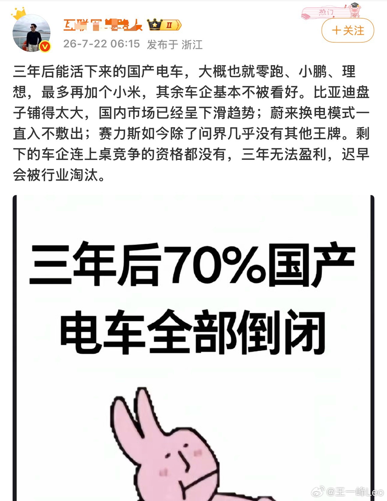 为了流量真是什么降智言论都敢说啊真的太牛了见证一下奇葩言论跟那个什么数码爷有的一