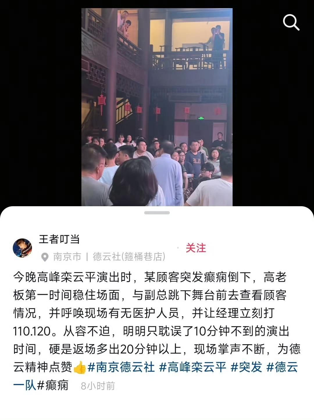 场景：演出结束后台，俩人刚把汗擦干，高峰递过毛巾。

高峰：刚才那大哥抽得挺狠啊