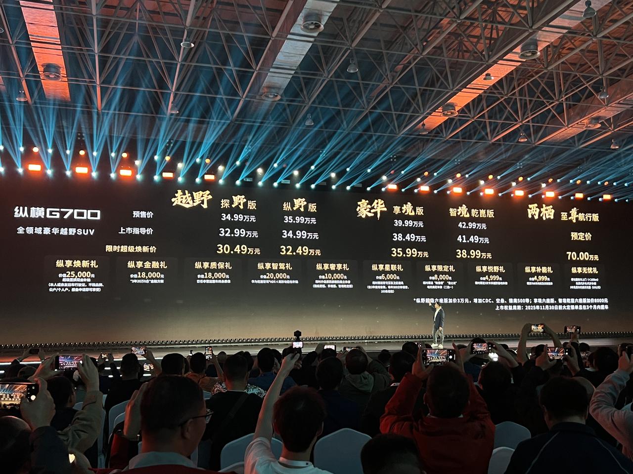 方盒子豪华硬派越野市场又迎来了一位新选手
捷途纵横G700
鲲鹏CDM-O混动，