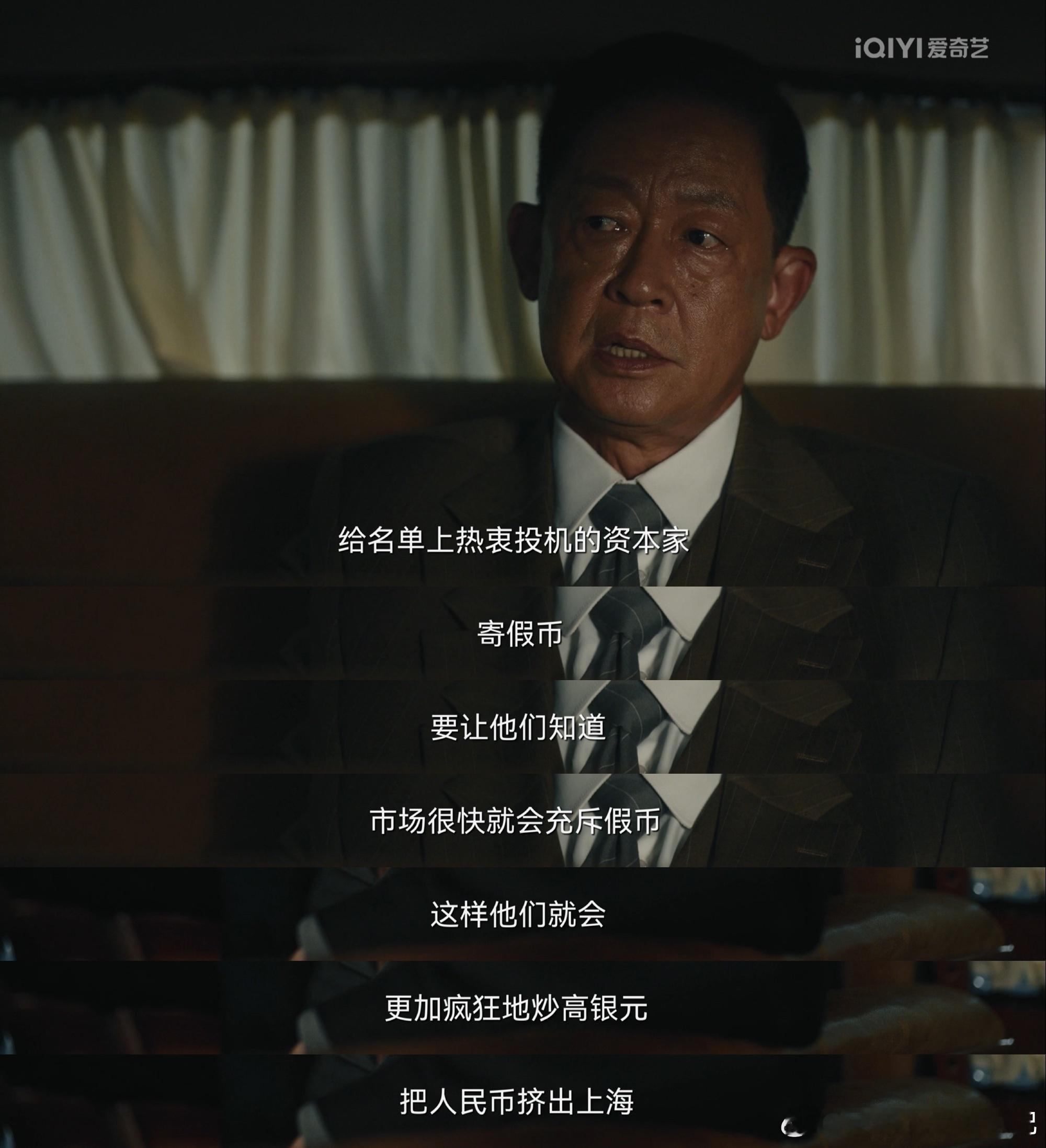 #郑兰亭的死亡笔记叫兰亭集序# 笔尖轻点，商会名单变"兰亭"，王志文特工以艺术为