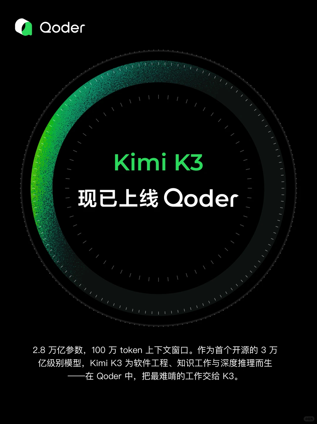 Qoder跟进这么快。。 